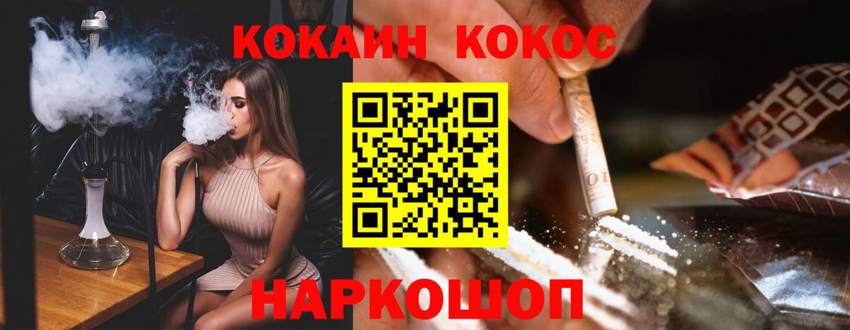 COCAIN 98% Орск