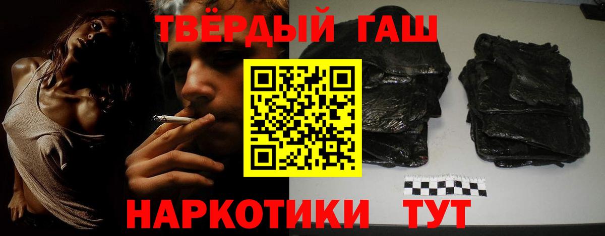 ГАШИШ Изолятор Орск