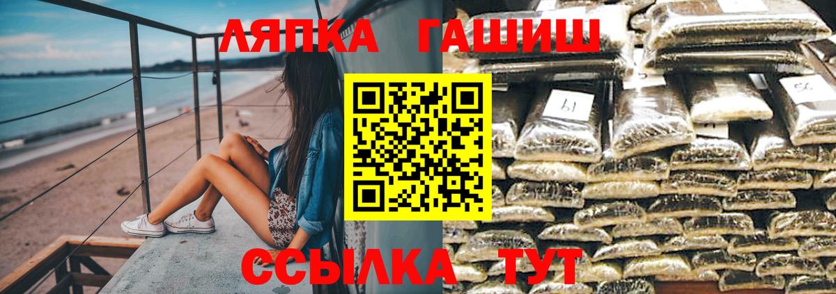 Гашиш  Вход с VPN  Орск  что такое наркотик  ГАШ Cannabis 