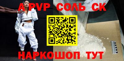 соль ск Сланцы
