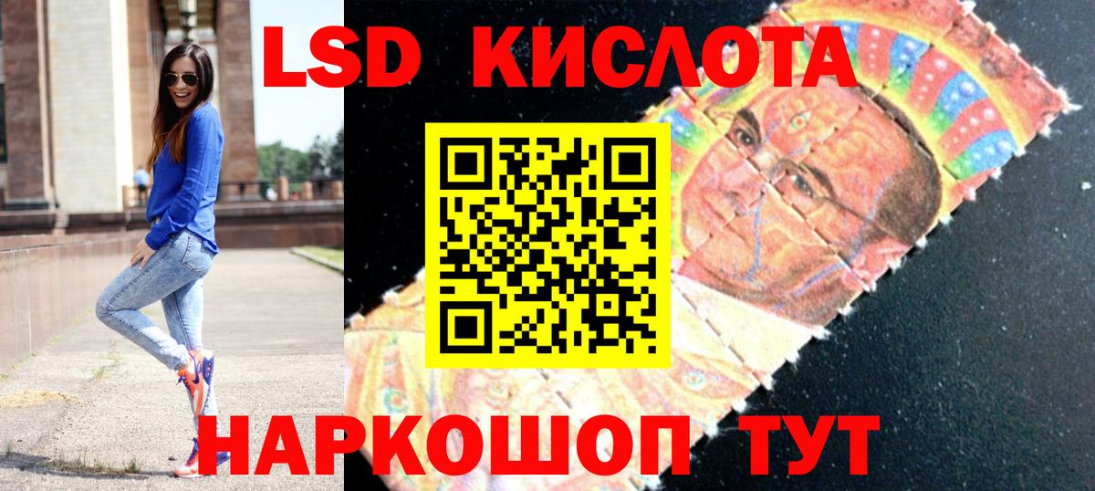 Лсд 25 экстази кислота  LSD-25 экстази кислота  Орск  Вход с VPN 