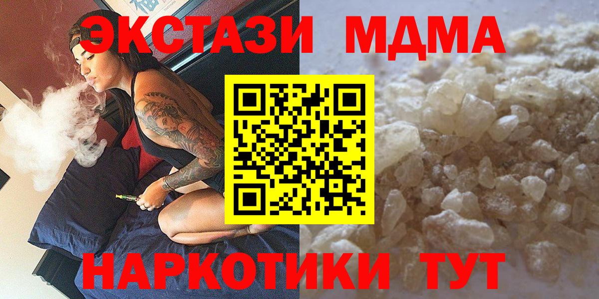 МДМА crystal Орск
