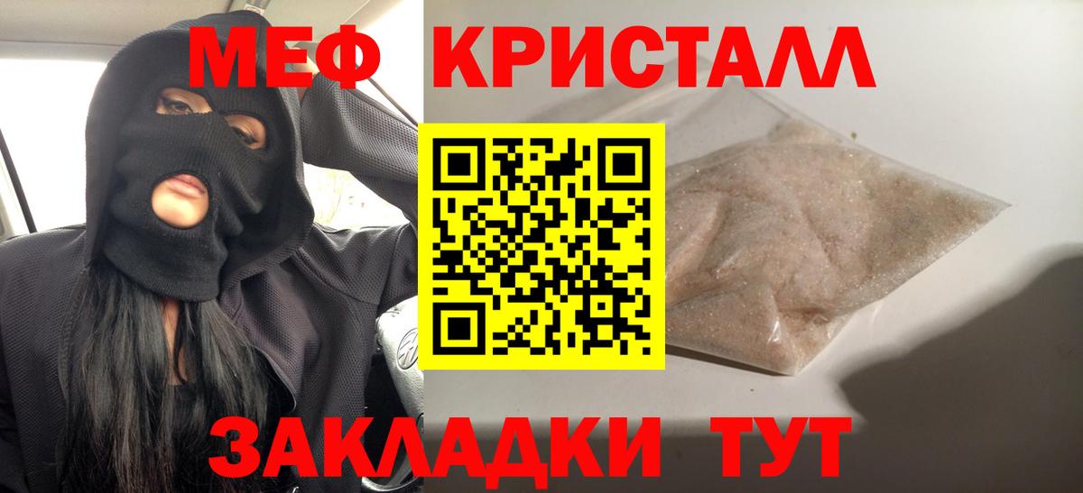 МЕФ  Меф  Орск  Вход с VPN  купить наркотики сайты  МЯУ-МЯУ VHQ 