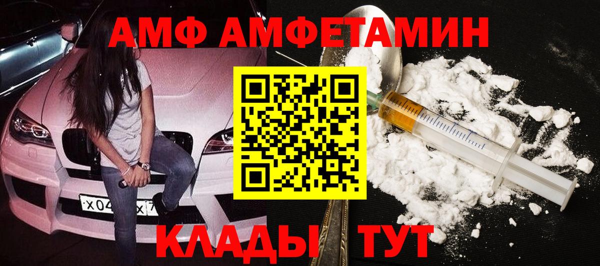 Метамфетамин винт Орск