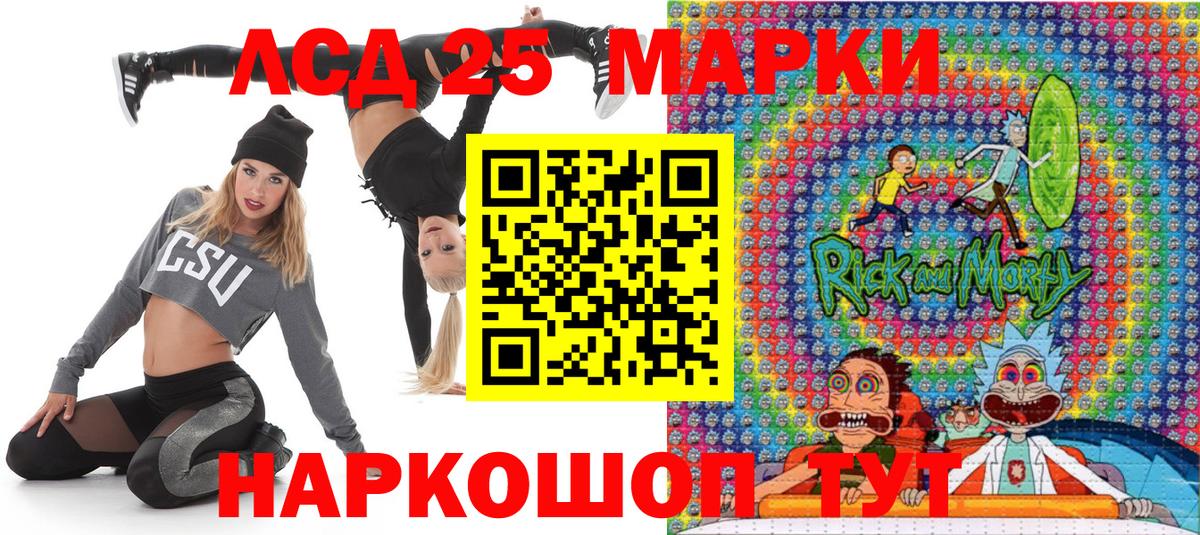 Марки 25I-NBOMe 1500мкг Орск