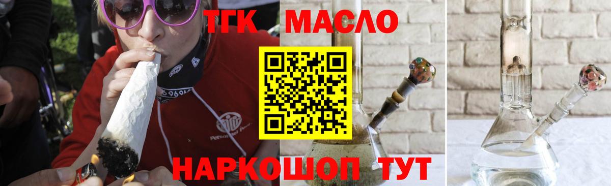 Орск  Дистиллят ТГК жижа  ТГК концентрат  Вход с VPN 
