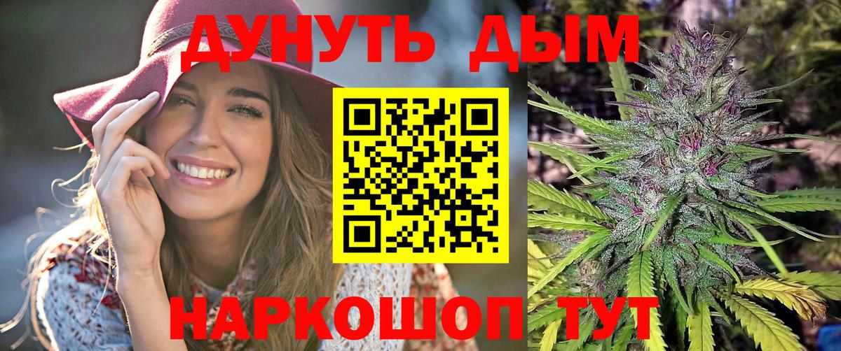 Орск  Каннабис марихуана  Вход с VPN  Бошки марихуана Ganja  Каннабис SATIVA & INDICA 